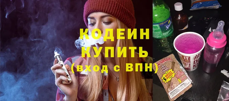 Кодеиновый сироп Lean Purple Drank  хочу   MEGA как зайти  Луга 